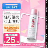 依云（evian）矿泉水喷雾50ml 爽肤水 补水保湿喷雾便携装