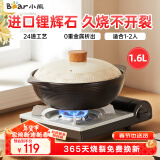 小熊伊万（BEAREWAN）砂锅 宽口煲仔饭炖锅耐高温不开裂1.6L 家用煲汤沙锅燃气灶陶瓷锅