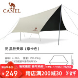 骆驼（CAMEL）天幕户外大号黑胶露营帐篷野营野餐遮阳棚防雨防晒野外露营 B011A