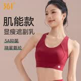 361°运动内衣防震高强度跑步大码瑜伽文胸健身服防下垂运动背心女 安哥拉红（升级款） S