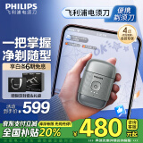 飞利浦（PHILIPS）电动剃须刀鹅卵石便携式刮胡刀 0.0微米净剃黄金比例 生日礼物送男友送老公 冰川银