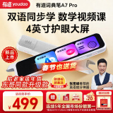 有道词典笔A7Pro 新课标 点读笔英语学习神器 拍搜解题电子词典翻译笔扫描笔单词笔A6P升级版 东哥同款