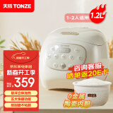 天际（TONZE）电饭煲1.2L 家用陶瓷内胆不粘电饭锅 迷你智能预约0涂层饭煲多功能1-2人煮粥蒸米饭锅 BYQC22A12GC