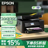 爱普生（EPSON）L6298 商用墨仓式 彩色无线多功能传真一体机  家用办公