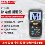 华盛昌（CEM）DT-610B热电偶测温仪高精度高温工业电子高温测试仪带探头