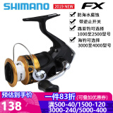 SHIMANO禧玛诺SIENNA 塞纳纺车轮 FX鱼轮 路亚轮 矶钓轮 马来西亚产 FX-2000 －速比5.0