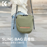 卓尔（K&F CONCEPT）云卷包相机包单肩胸包摄影包富士微单xs20保护套数码相机斜跨包旅行骑行收纳包 丛林绿KF13.168V3