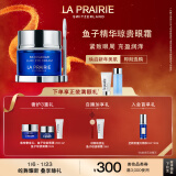 莱珀妮（La Prairie）鱼子精华琼贵眼霜20ml护肤品礼盒保湿紧致提升抗皱新年礼物女