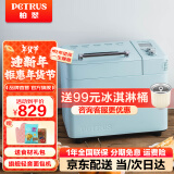 柏翠（petrus） 烤面包机家用全自动多功能小型早餐三明治吐司和揉面轻食机双管冰淇淋 PE9709 节日礼物 雅典蓝（ 咨询有大惊喜 ）