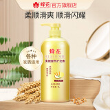 蜂花正品本草精华洗发水柔顺丝滑护发素植物无硅油洗发露去屑止痒 柔顺营养护发素 1L*1瓶