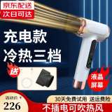 融泰无线吹风机充电式宿舍专用宿舍住校寝室吹头发便携家用不伤发风筒500W以下小功率不插电新款风筒 【白色长续航】智能数显+冷热风+蓝光护发礼盒装
