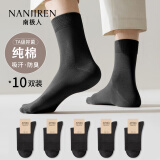 南极人100%棉抑菌袜子男士袜子中筒袜男士休闲商务棉袜四季男运动袜潮袜