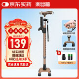 乐来福（REALLIFE）老人拐杖四脚磁石带灯手柄稳固防滑助行拐棍可伸缩铝合金手杖S06