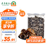 素养生活 有机秋木耳90g 火锅食材 黑木耳肉厚无根小秋耳 东北木耳凉拌