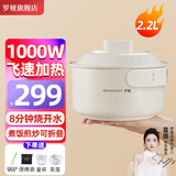 罗娅房车电饭煲智能电煮锅多功能锅便携折叠电热锅1000W