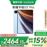 荣耀平板GT Pro【政府补贴15%平板】12.3英寸平板电脑 OLED电竞屏 平板补贴国家2025 12GB+256GB GT蓝