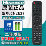 海信（Hisense）原装原厂Hisense海信液晶电视机万能通用遥控器3G71H CN3A57 3A68 69HP 3A75 3A56 6A69 3A B E16 【原装】2E27系列（外形一样通用