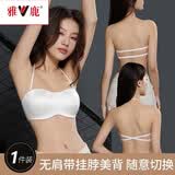 雅鹿无肩带内衣女聚拢无钢圈小胸防滑裹胸防走光无痕抹胸挂脖美背胸罩 雪白色 M 【S-M通码，建议85-125斤】
