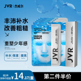 杰威尔（JVR）男士水润澎湃精华面膜补水保湿改善粗糙深层锁水精华帖男女护肤品  5片装/一盒