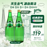 巴黎水（Perrier）原味气泡水750ml*12玻璃瓶畅享装 0糖0脂0卡 法国原装进口矿泉水