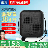 诺为S358 4000毫安黑色小蜜蜂扩音器教师用连续扩音38小时麦克风音箱喇叭导游耳麦小巧便携式音响