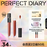 完美日记至臻柔色丝绒唇釉V07冰糖柿子色2.5g口红显白生日礼物送女友