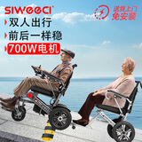 SIWEECI电动轮椅车老年人可折叠可上飞机轻便锂电池残疾人电动轮椅拖车 电动折叠+电动后躺/48A锂电/700W电机+拖车