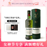 格兰菲迪（GLENFIDDICH）核心系列12年 苏格兰单一麦芽威士忌 洋酒礼盒700ml