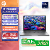 惠普（HP）【国家补贴电脑】战99 高性能笔记本AI酷睿标压 16英寸Ultra7 64G 2T RTX4050 2.5k屏