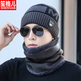 笙格儿 帽子男冬天保暖加厚毛线帽潮韩版针织防寒冬季套头帽加绒男士 灰色 帽子围脖两件套
