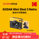 柯达KODAK柯达Mini Shot 3 Retro(含8张相纸) 4PASS拍立得方形照片打印机二合一相机 黄色官标_相机+8张相纸