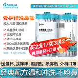 aiHuJia洗鼻盐儿童成人生理盐水鼻腔清洗液洗鼻子洗鼻器专用婴幼儿无碘盐 洗鼻盐4.5g*30包（孕童可用）