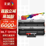 彩格MLT-D111S硒鼓大容量2支装适用三星M2020 M2021 M2070 M2071打印机M2020W M2022W M2070FW M2071FH粉盒易加粉