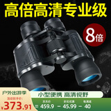 CURB双筒望远镜高清夜视成人演唱会手机专业级便携高倍率儿童 小型入门8x40升级版八倍镜