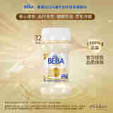 雀巢BEBA至尊 水奶 PRE段 婴幼儿液态奶 70ml*32瓶 0~3个月 贝巴 6HMO