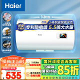 海尔（Haier）【HC3新】60升电热水器 金刚搪瓷胆 国家补贴15% 租房优选大水量 2200W速热家用洗澡小型储水式