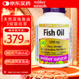 伟博（webber naturals）天然高纯度深海鱼油软胶囊呵护心眼脑血管IVO认证1390mg120粒/瓶