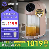 一目活水舱316L食品级不锈钢台式即热式饮水机家用桌面小型智能速热饮水器直饮机V7 芭菲冰淇淋 即热型 送礼必备