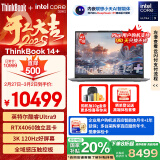 ThinkPad【国家补贴20%】联想笔记本电脑ThinkBook 14+ AI全能本 英特尔酷睿Ultra9 32G 1T 3K RTX4060