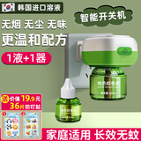 嘉柏兰电热蚊香液驱蚊液驱蚊器灭蚊器防蚊补充液无香型成人家用灭蚊神器 1瓶蚊香液+1个加热器