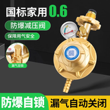 际工煤气管燃气管液化气天然气燃气灶具专用波纹管煤气罐防爆金属软管 新国标0.6L减压阀带表