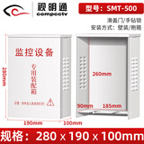 视明通 监控防水箱室外配电箱设备专用箱 户外壁挂箱电源防雨盒摄像头电源防水箱 500款（280*190*100mm）