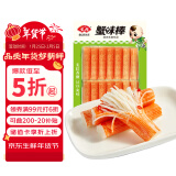 安井  蟹味棒 235g 1包 鱼糜含量≥50% 火锅烧烤关东煮麻辣烫食材