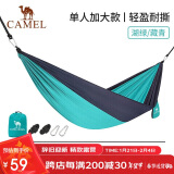 骆驼（CAMEL）户外吊床防侧翻旅游露营便携秋千宿舍寝室学生吊椅室内懒人椅 A1S3LU101 湖绿/藏青