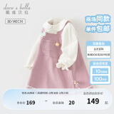 戴维贝拉（DAVE＆BELLA）女童连衣裙儿童公主裙小童假两件衣服女宝宝裙子2025春季新款童裙 灰紫色【DB1248265】 110 cm（建议身高100-110cm）