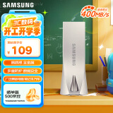 三星（SAMSUNG）128GB USB3.1 U盘 BAR 学习办公 金属高速优盘 车载U盘 读速400MB/s（Gen 1）香槟银 适用哨兵模式