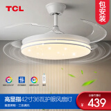 TCL照明吊扇灯风扇灯具客厅北欧餐厅卧室简约LED风扇隐形吊扇灯现代 白星宇-42寸36W高显三色节能变频