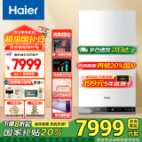 海尔（Haier）【冠军单品】壁挂炉天然气家用燃气壁挂炉采暖炉供暖暖气片地暖锅炉热水器以旧换新壁挂炉十大品牌 35KW 大户型超一级能效适用50-330平