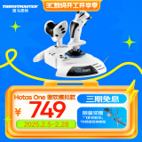 图马思特 T.Flight Hotas One 微软模拟飞行授权联名款 飞行摇杆 兼容XBOX和PC(Win10/11)