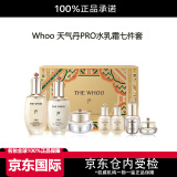 后（The History of Whoo）官网正品韩皇后天气丹双层水乳面霜送女友送老婆女神节礼物送妈妈 后天气丹三件套pro【赠礼袋】